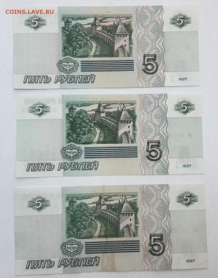 5 рублей 1997 без модификации (3 шт.) до 10.10.2018 - 20181002_133240
