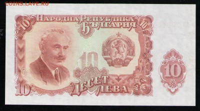 БОЛГАРИЯ 10 ЛЕВА 1951 АUNC - 18 001