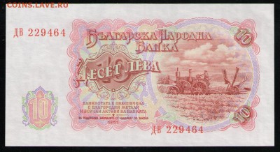 БОЛГАРИЯ 10 ЛЕВА 1951 АUNC - 17 001