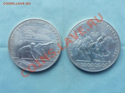 С РУБЛЯ НАБОР ОЛИМПИАДА-80 СЕРЕБРО 1978г. до 21.05.11 в 22-0 - MEMO0019.JPG