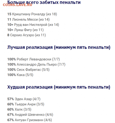 РФПЛ 2018-2019 - Снимок 4567.PNG