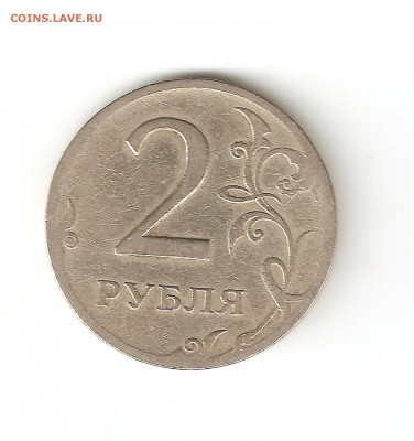 2 рубля 1998г. ммд - 001