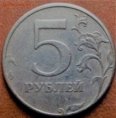 5 руб 1997 спмд шт.? - P1020140.JPG