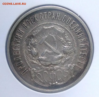 50 копеек 1922 пл по ФИКСУ - IMG_20180919_155534