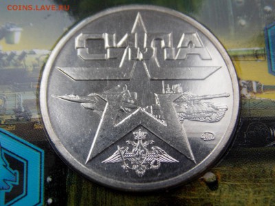 25 рублей Армейские игры. Упаковка Гознак с жетоном. - DSCN0944 (1280x960)