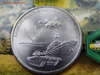 25 рублей Армейские игры. Упаковка Гознак с жетоном. - DSCN0945 (1280x960)