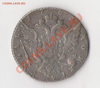 Оценка. 1 рубль, 1763(?), Екатерина II - Екатерина..