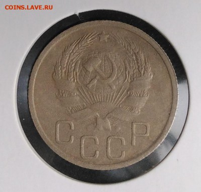 20 копеек 1935 по ФИКСУ - IMG_20180904_181857