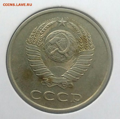 20 копеек 1979 ф-135 по ФИКСУ - IMG_20180716_171006