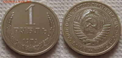 1 рубль 1974г. ВUNC с 200р. до 11.10.2018г. 22:00 - 1р74