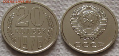 20 коп 1976г. ВUNC с 200р. до 11.10.2018г. 22:00 - 20к76