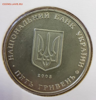 Украина 2005 5 грн Коростень до 09.10 в 22.00 - 2005_Koros2