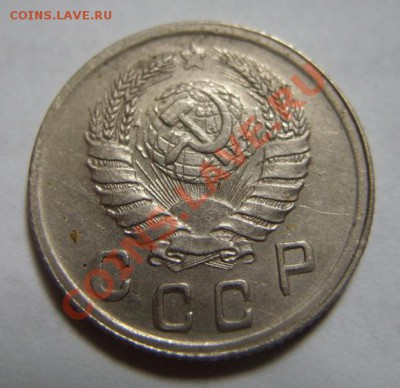 10 копеек 1941 Сохран! до 15.05.11 в 21.00 - 10-41 г.JPG