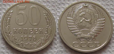 50 коп 1976г. ВUNC с 200р. до 11.10.2018г. 22:00 - 50к76