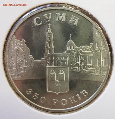 Украина 2005 5 грн Сумы до 09.10 в 22.00 - 2005_Sumy1