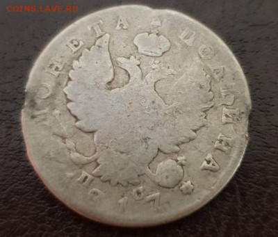 полтина 1817 года,  ПС - IMG-e5550918b964f92057049ffae74260c3-V