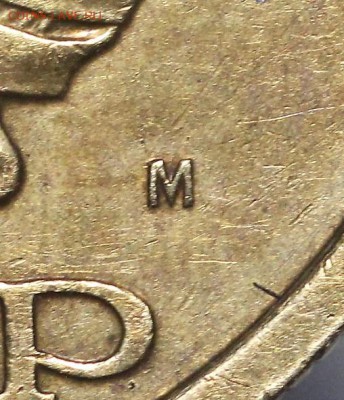 5 копеек 1990 "М" - IMG_3817.JPG