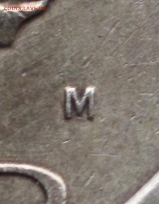 5 копеек 1990 "М" - IMG_3825.JPG