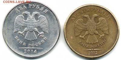 Браки 10 руб ммд 2012 и 2 руб 2014. - 10 и 2 браки АВЕРС