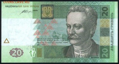 Украина 20 гривен 2016 unc 11.10.18. 22:00 мск - 2