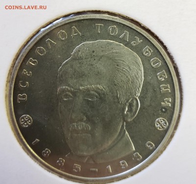 Украина 2005 2 грн Всеволод Голубович до 09.10 в 22.00 - 2005_Golub