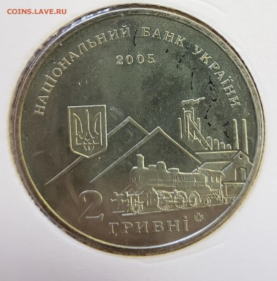 Украина 2005 2 грн Алексей Алчевский до 09.10 в 22.00 - 2005_Alch2