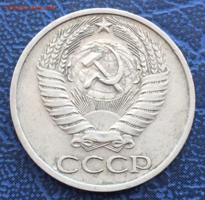 50 копеек 1976 с 200 р - IMG_4359.JPG