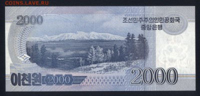 Северная Корея 2000 вон 2008 (2012) unc 11.10.18. 22:00 мск - 1