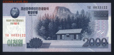Северная Корея 2000 вон 2008 (2012) unc 11.10.18. 22:00 мск - 2