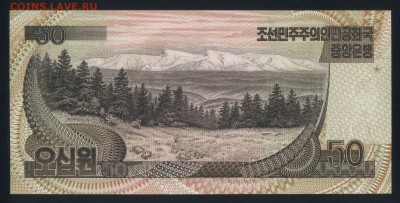 Северная Корея 50 вон 1992 unc до 11.10.18. 22:00 мск - 1