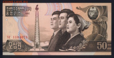 Северная Корея 50 вон 1992 unc до 11.10.18. 22:00 мск - 2
