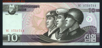 Северная Корея 10 вон 2002 unc до 11.10.18. 22:00 мск - 2