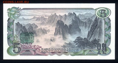 Северная Корея 5 вон 1978 unc 11.10.18. 22:00 мск - 1