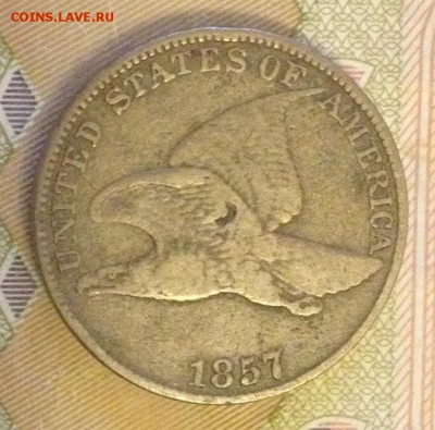 1 цент США 1857, Flying Eagle, до 11.10 - 1857-2