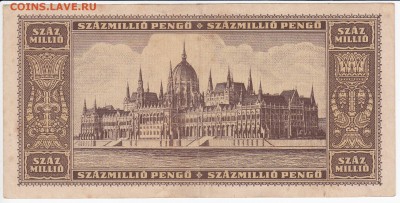 ВЕНГРИЯ-100 000 000 пенго 1946 г. до 11.10 в 22.00 - IMG_20181005_0001