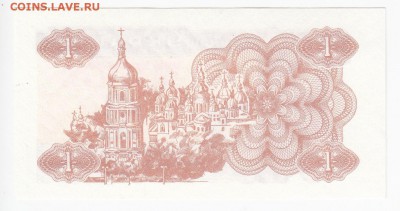 УКРАИНА - 1 карбованец 1991 г. пресс до 11.10 в 22.00 - IMG_20181005_0003