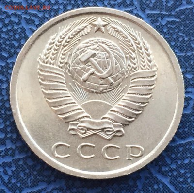 15 копеек 1967 № 2 с 200 - IMG_4377.JPG