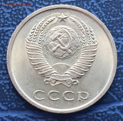 20 копеек 1967 с 200 - IMG_4381.JPG