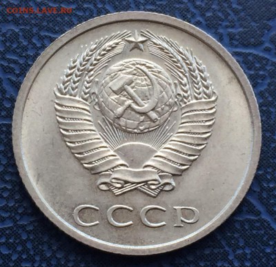 20 копеек 1972 с 200 - IMG_4386.JPG