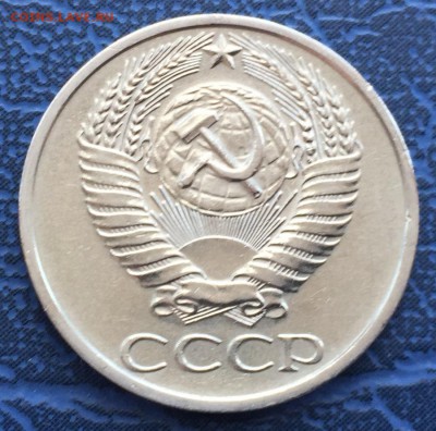 50 копеек 1975 с 200 - IMG_4393.JPG