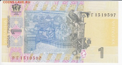 УКРАИНА - 1 гривна 2011 г. пресс до 11.10 в 22.00 - IMG_20181005_0005