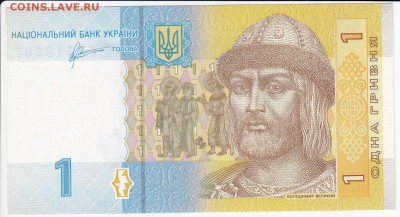 УКРАИНА - 1 гривна 2011 г. пресс до 11.10 в 22.00 - IMG_20181005_0001