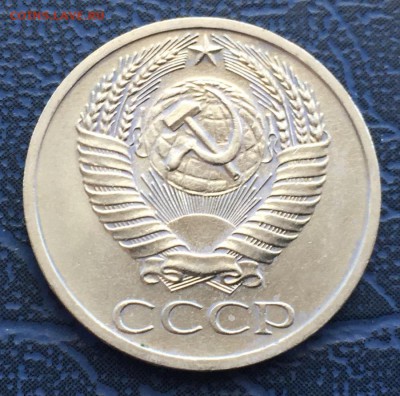 50 копеек 1967 с 200 - IMG_4389.JPG