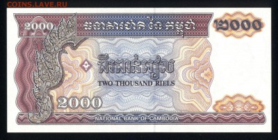 Камбоджа 2000 риэлей 1992 unc 11.10.18. 22:00 мск - 1