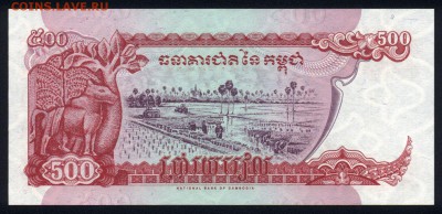 Камбоджа 500 риэлей 1998 unc 11.10.18. 22:00 мск - 1