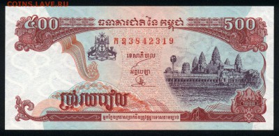 Камбоджа 500 риэлей 1998 unc 11.10.18. 22:00 мск - 2