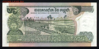 Камбоджа 500 риэлей 1973 аunc 11.10.18. 22:00 мск - 1