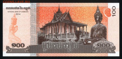 Камбоджа 100 риэлей 2014 unc 11.10.18. 22:00 мск - 1