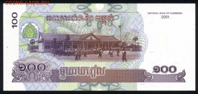 Камбоджа 100 риэлей 2001 unc 11.10.18. 22:00 мск - 1