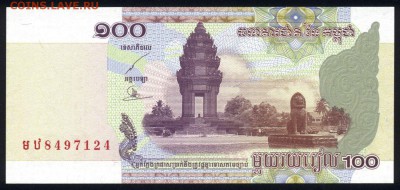Камбоджа 100 риэлей 2001 unc 11.10.18. 22:00 мск - 2